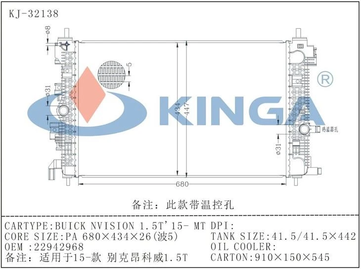 After Market Auto Spare Part Aluminum Radiator For Buick Nvision 1.5T 2015-
